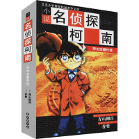 [M]甲州宝藏传说-9787806649992