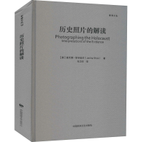 [M]历史照片的解读-9787512206632