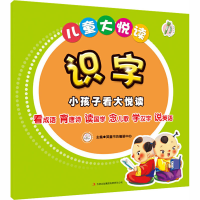 [M]识字-9787553467283