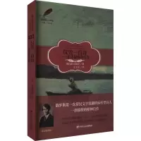 [M]仅凭一首诗——霍达谢维奇诗选-9787220123139