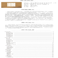 [M]汤头歌诀全本全译全注-9787521426083