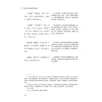 [M]医学三字经全本全译全注-9787521426014