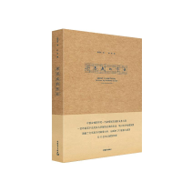 [M]梁思成的作业-9787515353845