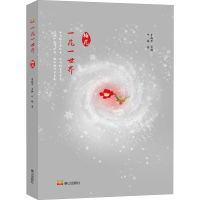 [M]一花一世界 梅花-9787551906319