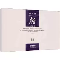 [M]极-9787552322033