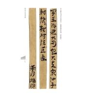 [M]敦煌马圈湾汉简-9787540150372