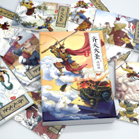 [M]齐天大圣连环画 珍藏版(1-12)-9787558198526