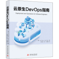 [M]云原生DevOps指南-9787568072328