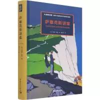 [M]萨塞克斯谜案-9787515364032
