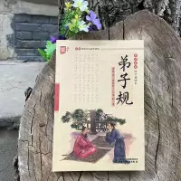 [M]弟子规-9787514813579