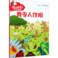 [M]我令人作呕-9787521725612