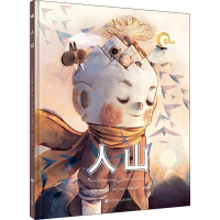 [M]人山-9787534297366