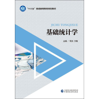 [M]基础统计学-9787509582794