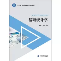 [M]基础统计学-9787509582794