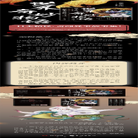 [M]世界奇妙物语 (日)田中贡太郎 著 李娟 译 -9787549276875