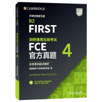 [M]剑桥通用五级考试FCE官方真题 4 英国剑桥大学英语考评部 著 -9787521326376