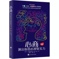 [M]心商-9787552012217