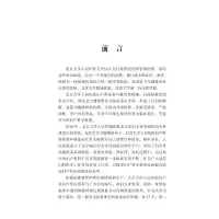 [M]北京大学妇科常见病诊治手册 王建六 编 -9787565924118