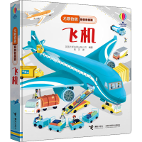 [M]尤斯伯恩偷偷看里面 飞机 英国尤斯伯恩出版公司 编 韩苏 译 -9787544871785