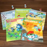 [M]神秘的新守门员 (比)贝约 著 曹杨 译 -9787544872522