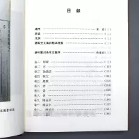 [M]震川先生集汇评-9787550634350