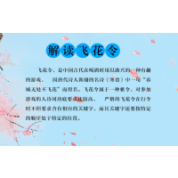 [M]飞花令里读诗词-9787511380357