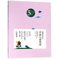 [M]中国儿童阅读 朗读的种子-9787556837571