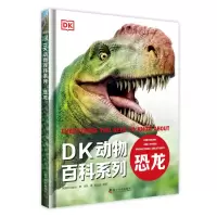 [M]DK动物百科系列:恐龙 英国DK出版社 著 -9787110101155
