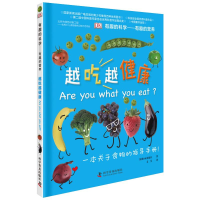 [M]有趣的营养 越吃越健康-9787110089569