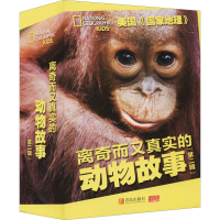 [M]离奇而又真实的动物故事(第2辑)(全10册)-9787555290674