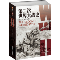 [M]第二次世界大战史-9787513935234