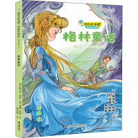 [M]格林童话-9787544867979