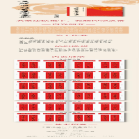 [M]黄庭坚行书集字春联-9787534088315