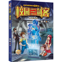 [M]神秘男孩 经典版-9787550509696