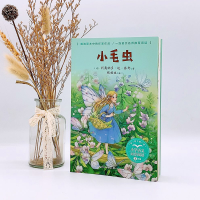 [M]小毛虫-9787570221332