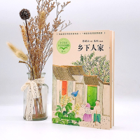 [M]乡下人家-9787570220991
