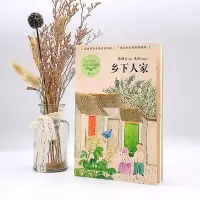 [M]乡下人家-9787570220991