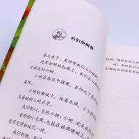 [M]大青树下的小学 吴然朗读本-9787570221349