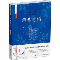 [M]格林童话 彩绘注音 绿萝 编 -9787557533366