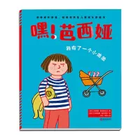 [M]我有了一个小弟弟-9787555291459