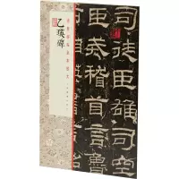 [M]乙瑛碑-9787547926352