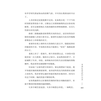 [M]时光是点石成金的魔法棒-9787538766905