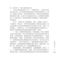 [M]童心是翱翔天际的想象-9787538767681