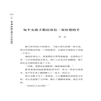 [M]自由的你是搏击长空的雄鹰-9787538766530