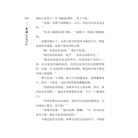 [M]美好信念的守护-9787538768015