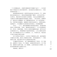 [M]回忆是画满童真的彩纸-9787538767513