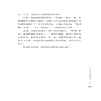 [M]回忆是载着春意的纸鸢 《语文报》编写组 编 -9787538767322