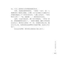 [M]回忆是载着春意的纸鸢 《语文报》编写组 编 -9787538767322