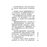 [M]梦想是照亮旅途的明灯-9787538767056