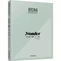 [M]IFDM室内家具设计 工程与酒店 珍藏版 2021 春/夏-9787559120571